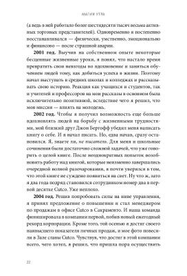 Магия утра. Как первый час дня определяет ваш успех с доставкой по Минску от 70 рублей бесплатно!